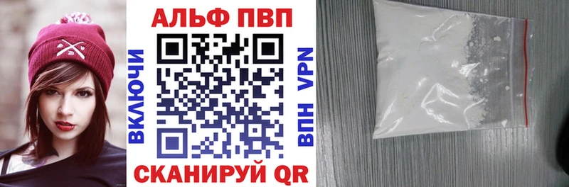 A-PVP кристаллы  Кропоткин 