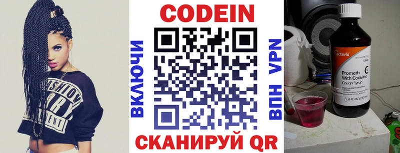 Codein Purple Drank  Кропоткин 