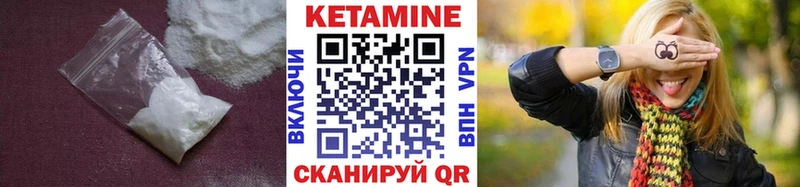 КЕТАМИН ketamine  Кропоткин 
