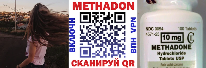 Метадон VHQ  Кропоткин 